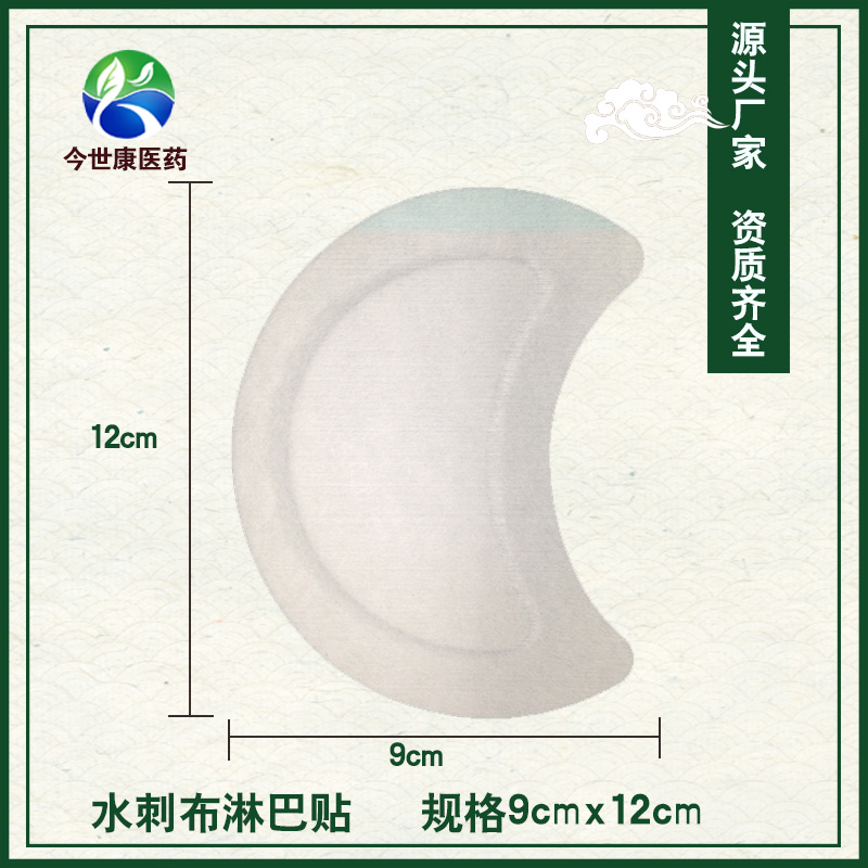 如何找到中意的的膏藥加工生產(chǎn)貼牌廠家