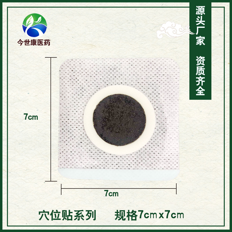 膏藥貼敷時(shí)皮膚出現(xiàn)瘙癢正常嗎