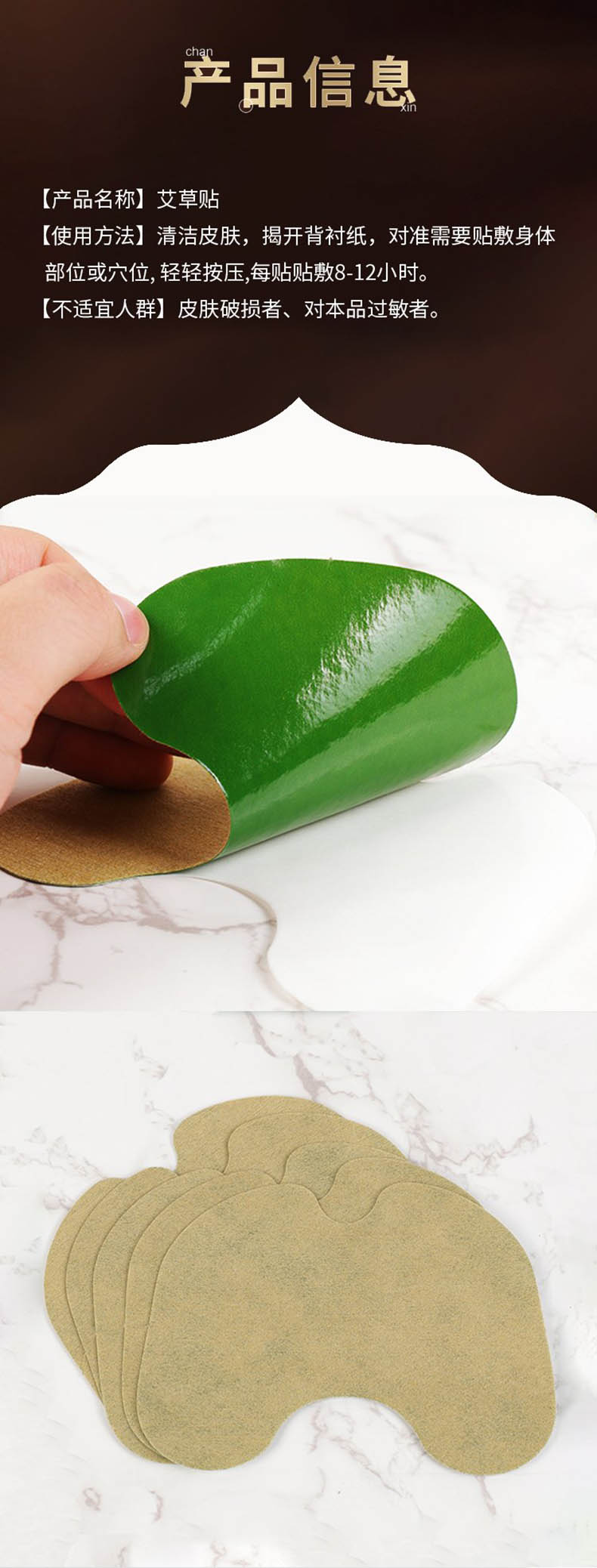 艾草貼使用方法，艾草膝蓋貼的正確貼法，艾草貼怎么貼