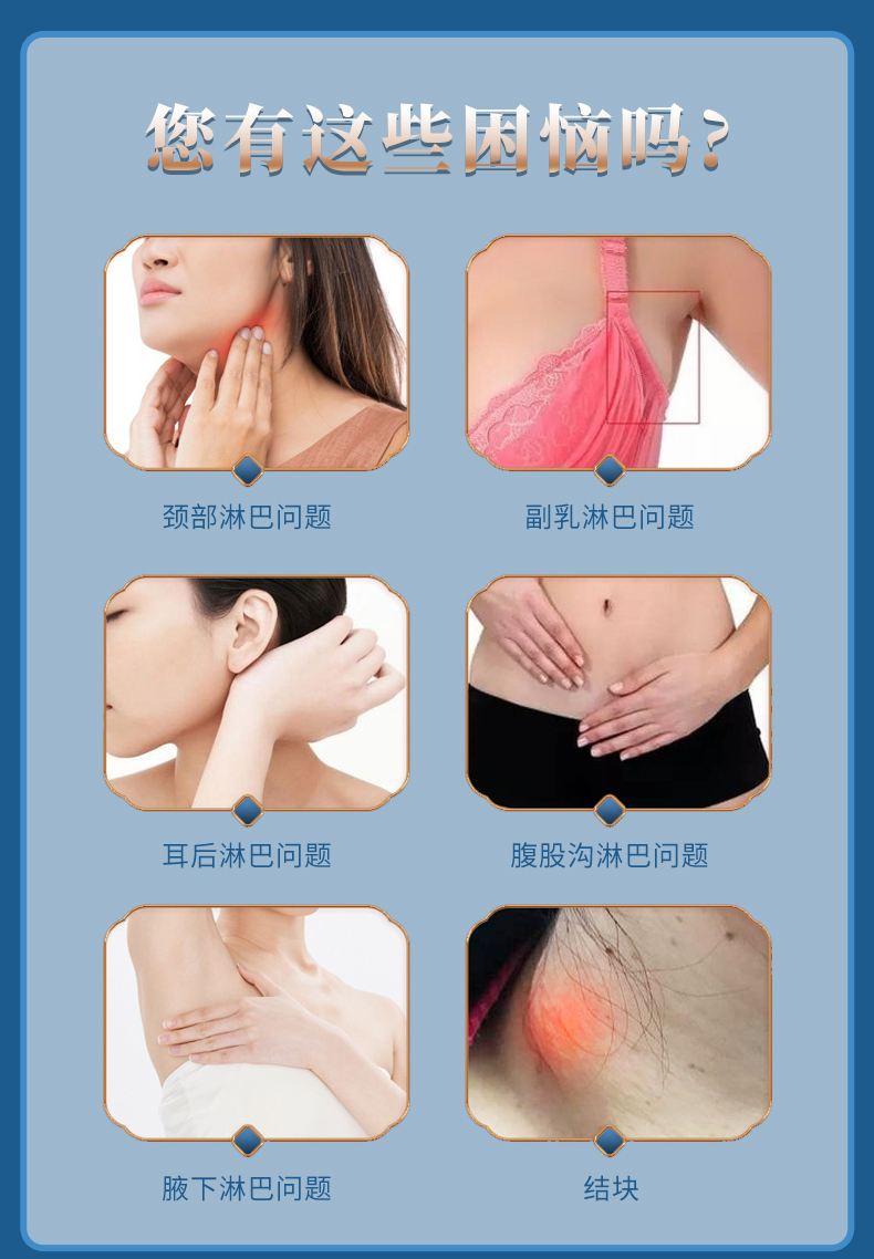 用于頸部淋巴、副乳淋巴、耳后淋巴、腹股溝淋巴、腋下淋巴等問題的穴位貼敷