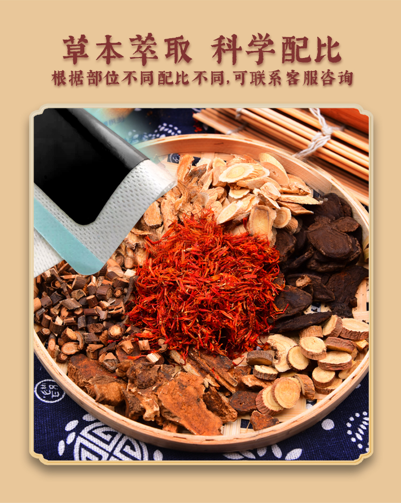 草本萃取，配方配比不同