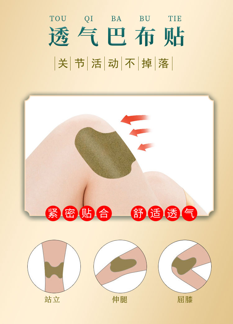 艾草貼屬于巴布貼，緊密貼合，貼敷感舒適透氣