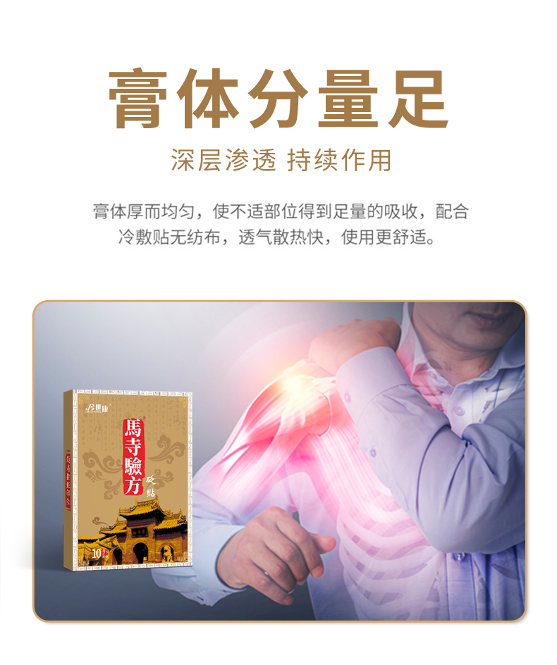 深層滲透持續(xù)作用，使用更舒適